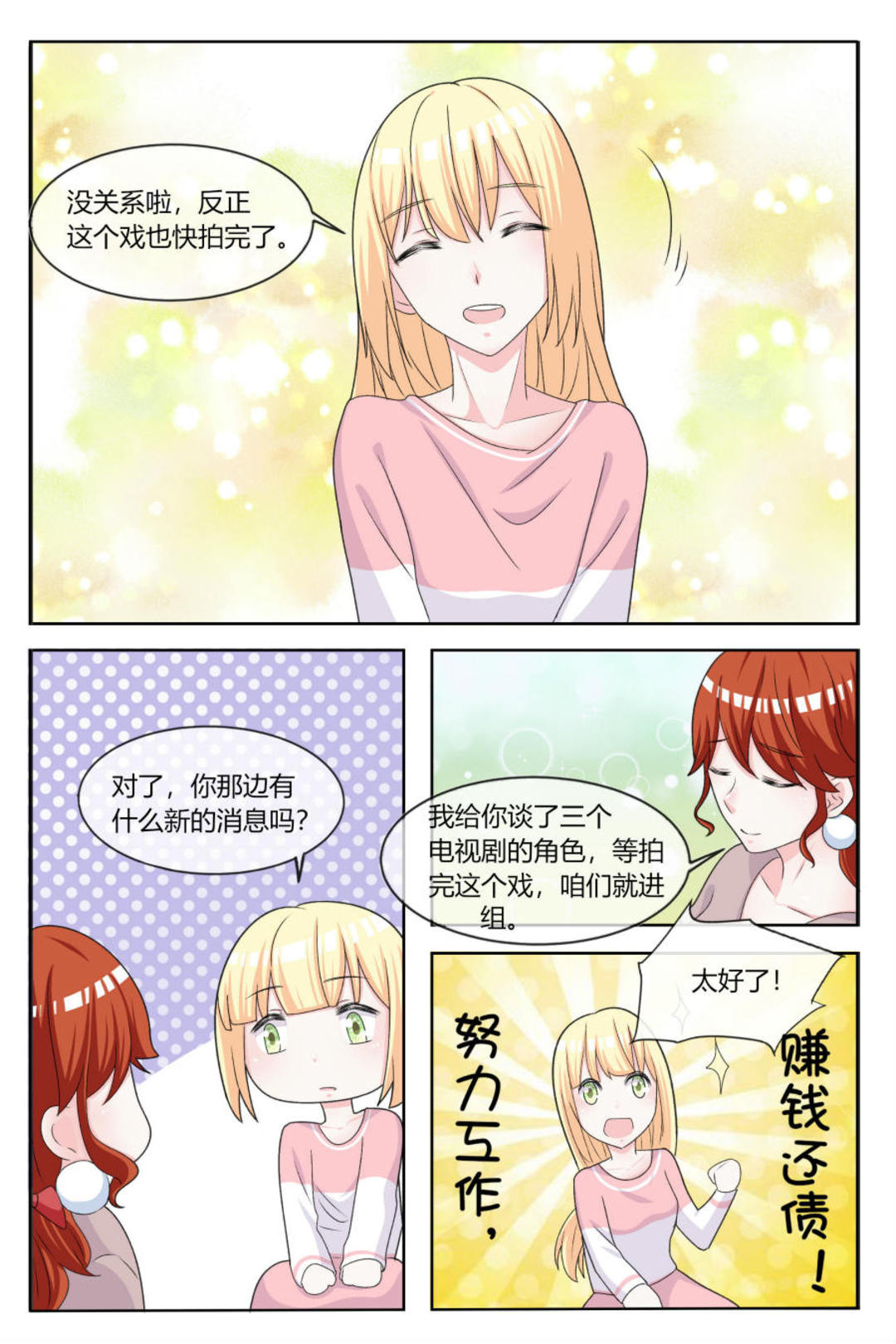 漫画图片