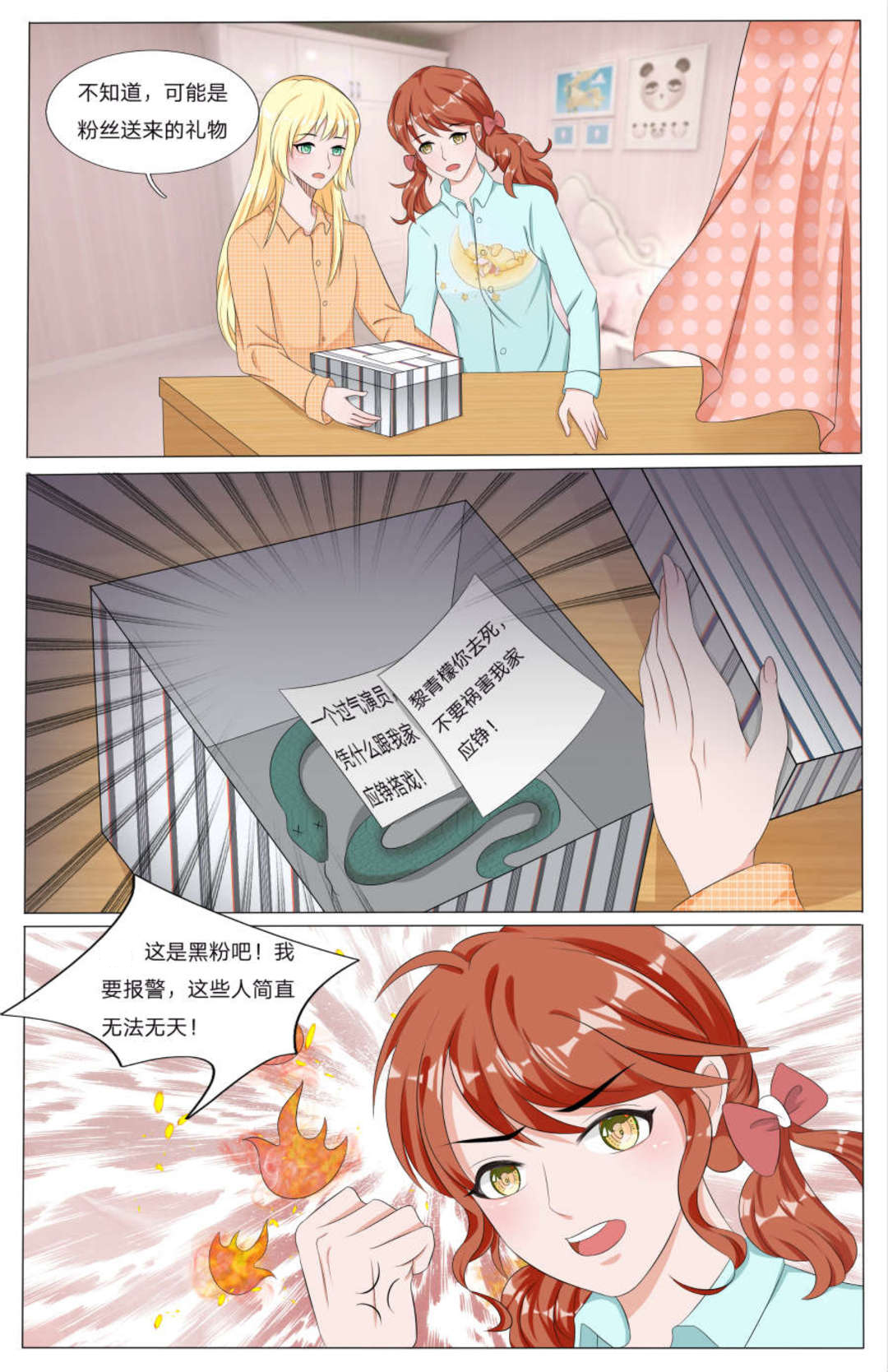 漫画图片