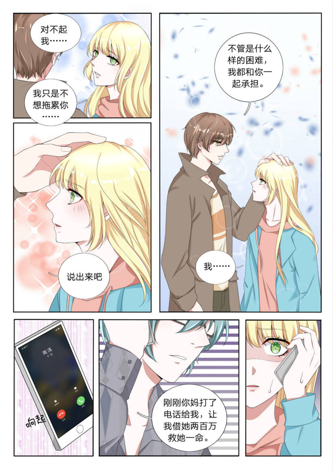 漫画图片
