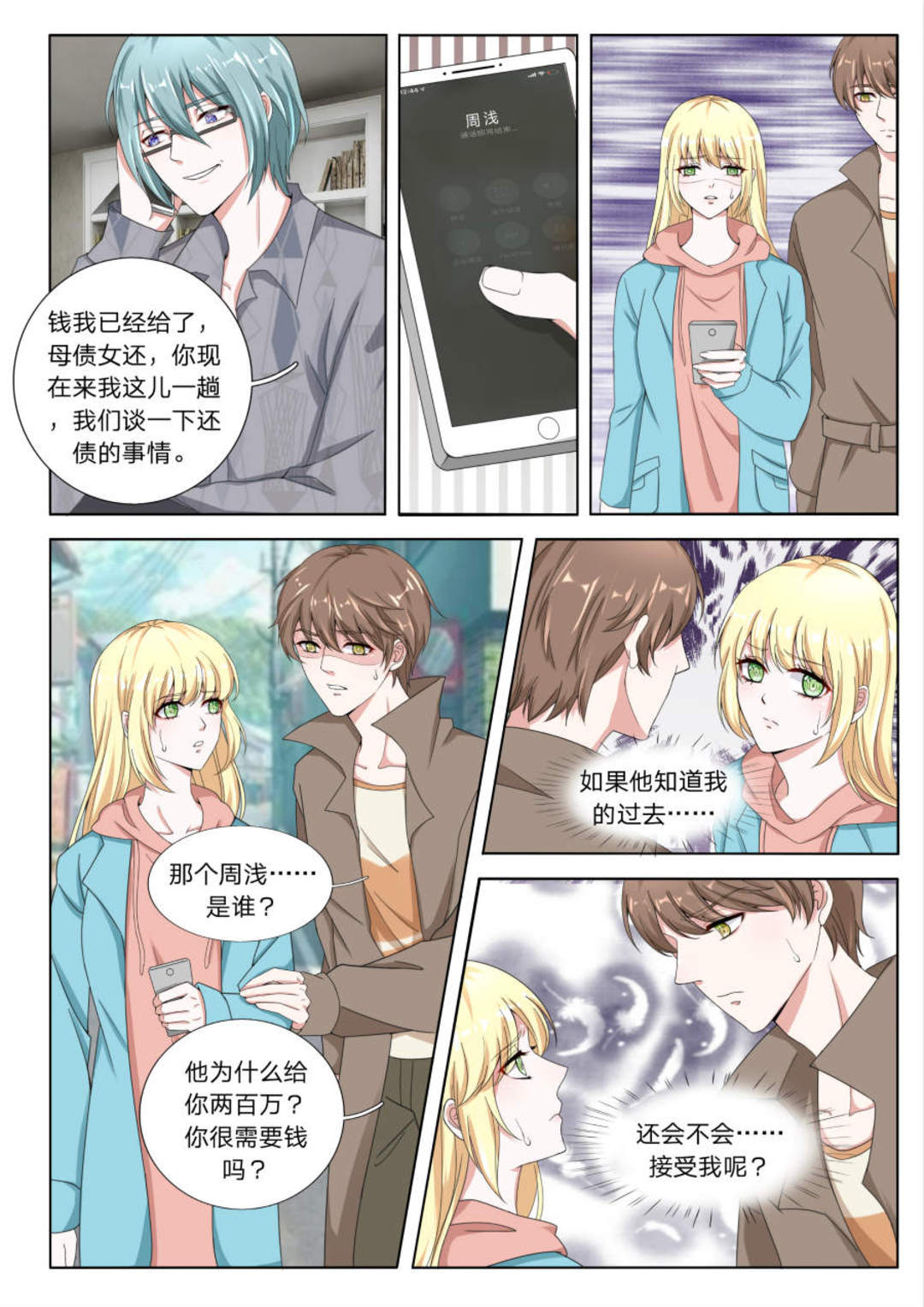漫画图片