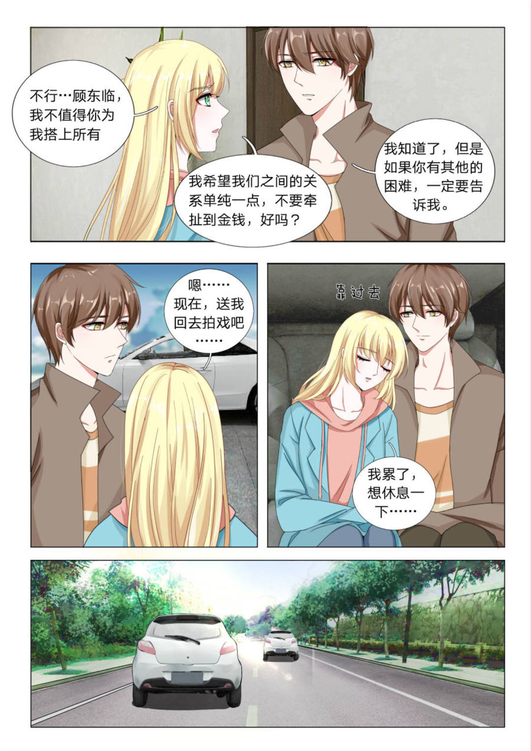 漫画图片