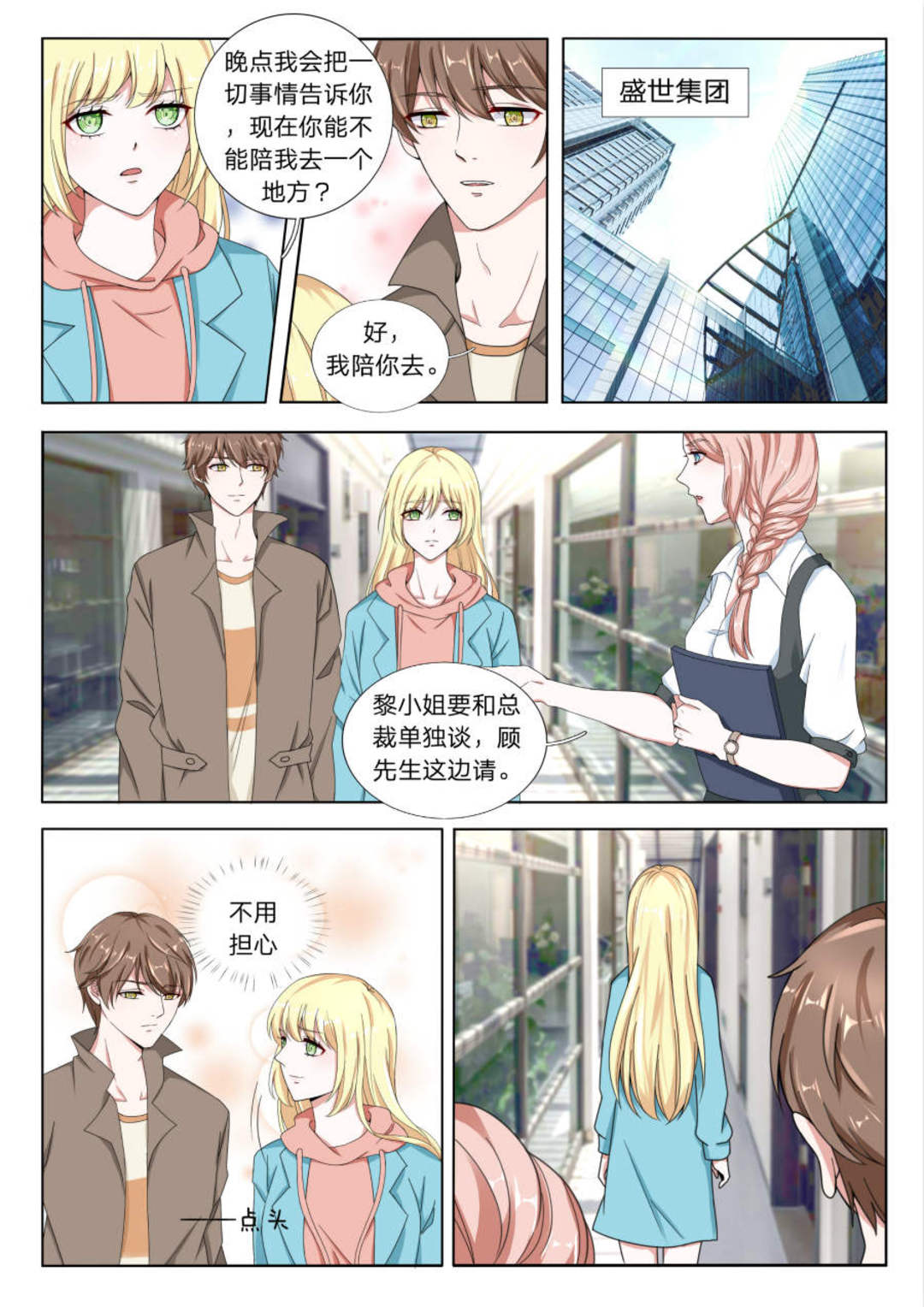 漫画图片