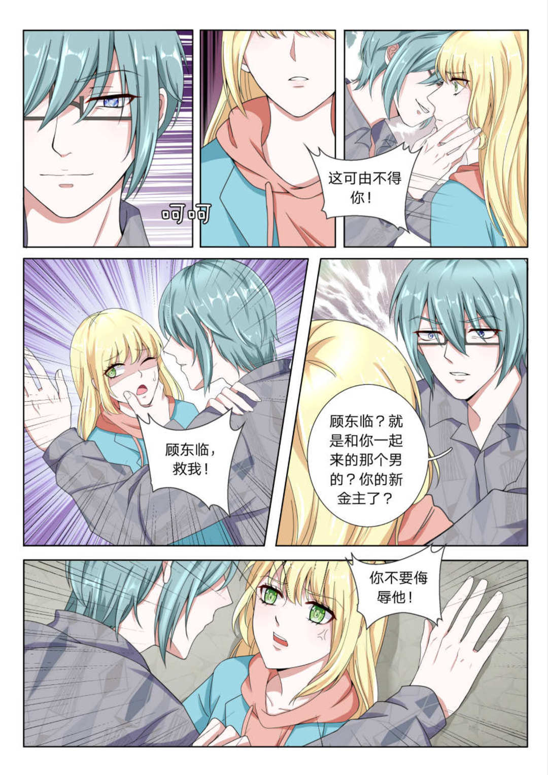 漫画图片