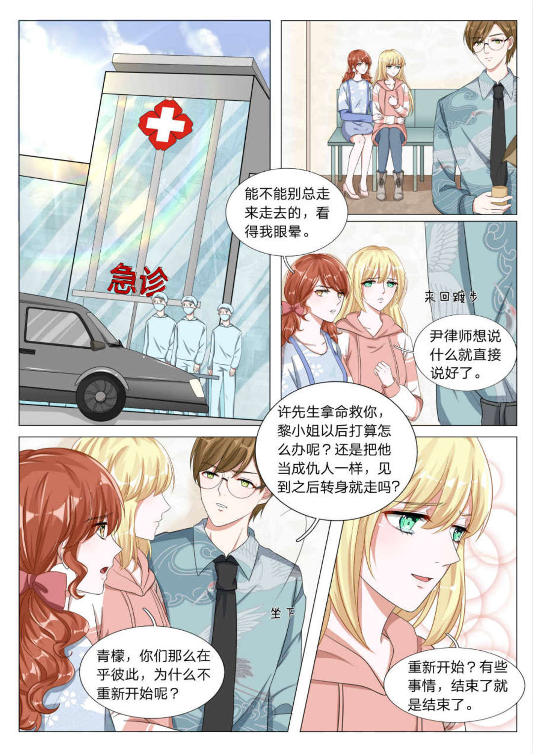漫画图片