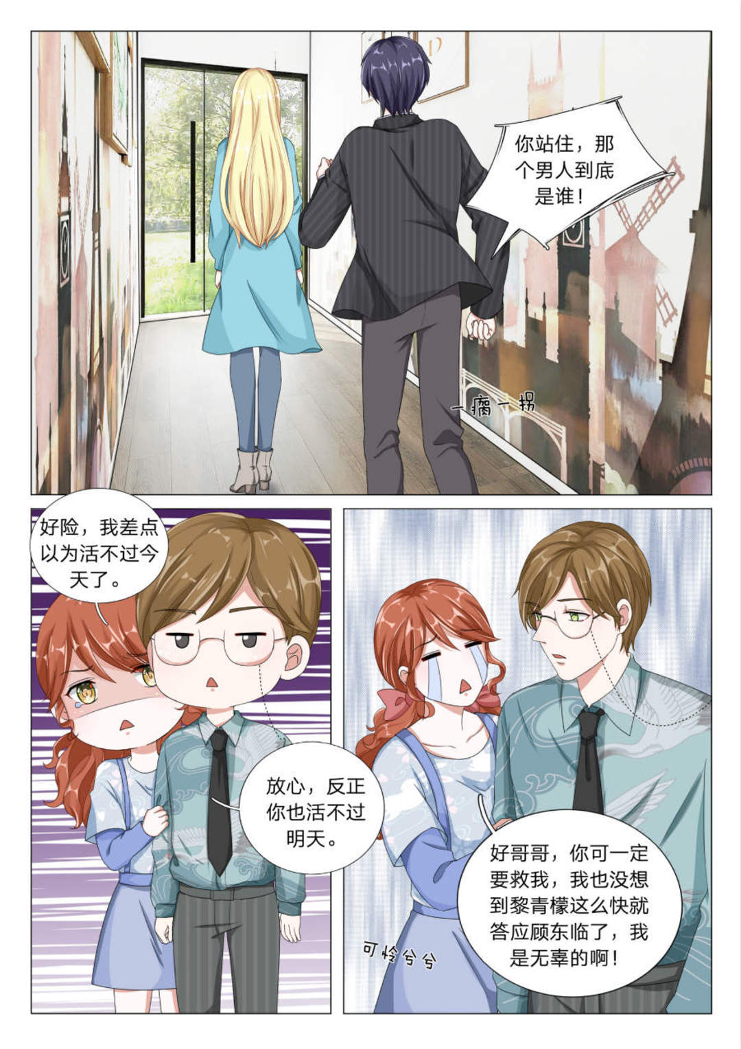 漫画图片