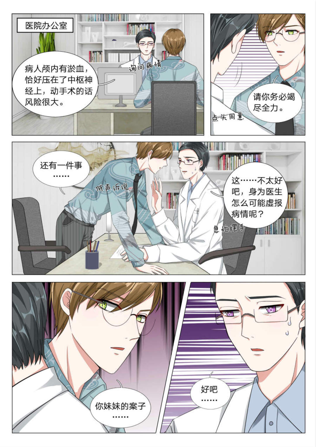 漫画图片