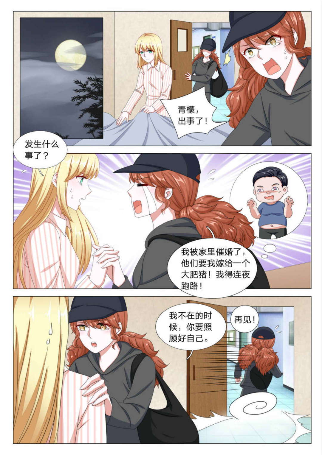 漫画图片
