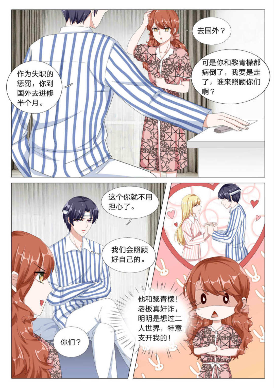 漫画图片