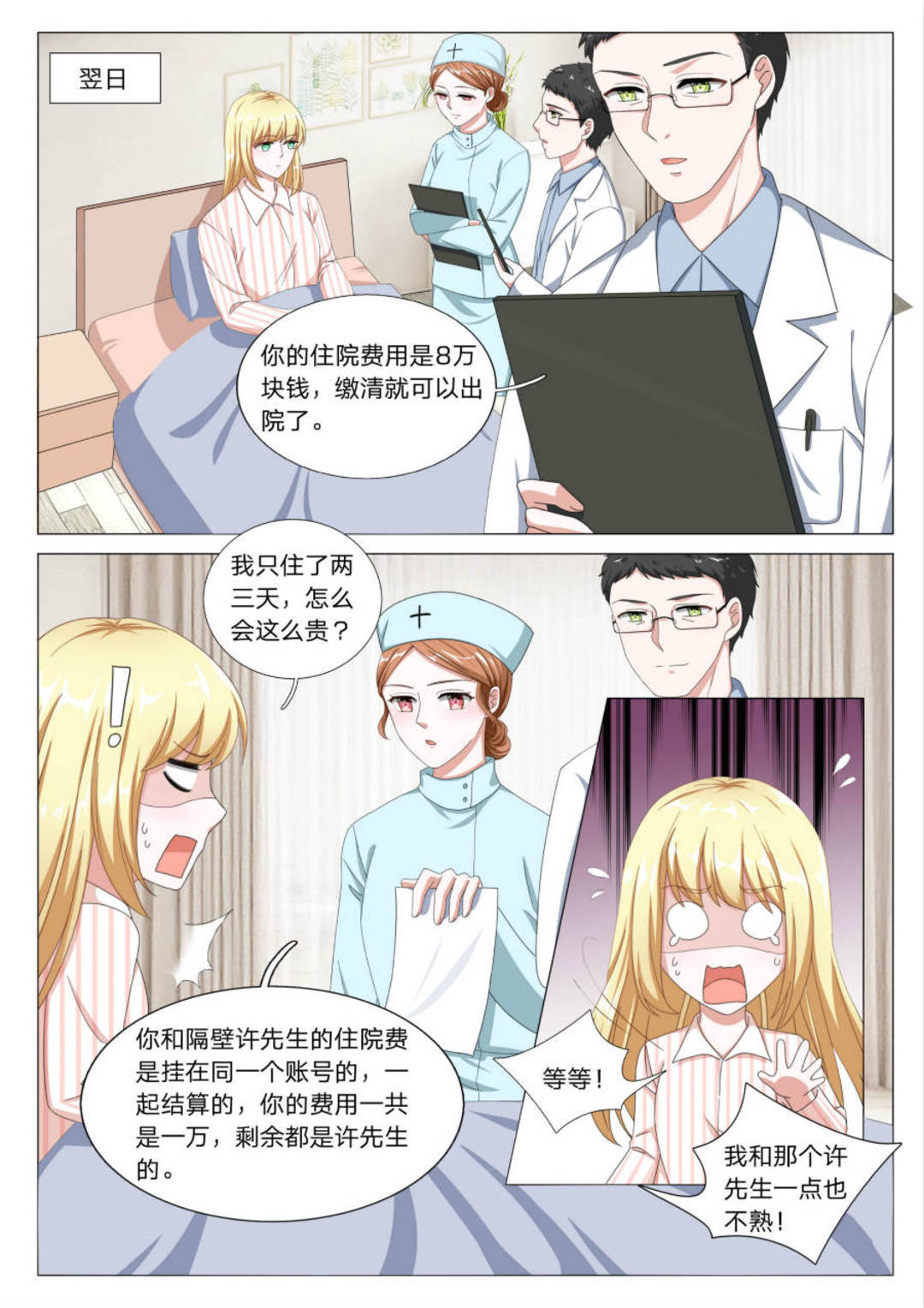漫画图片