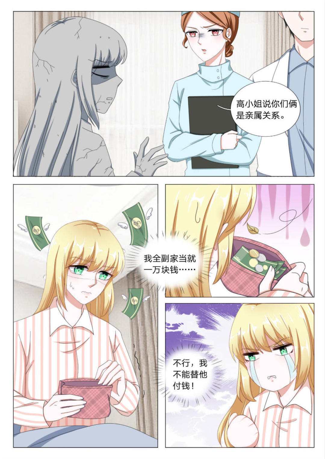 漫画图片