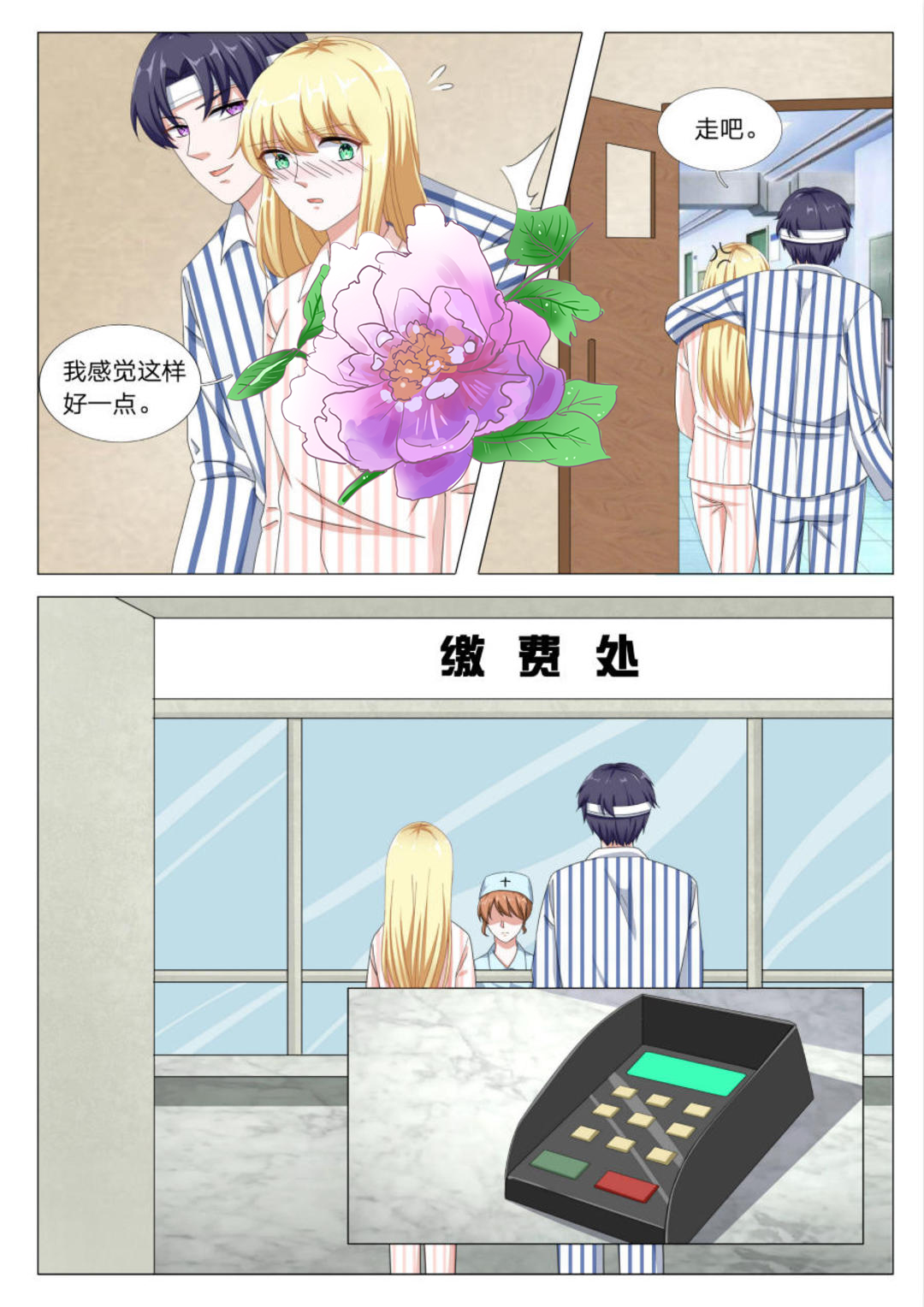 漫画图片