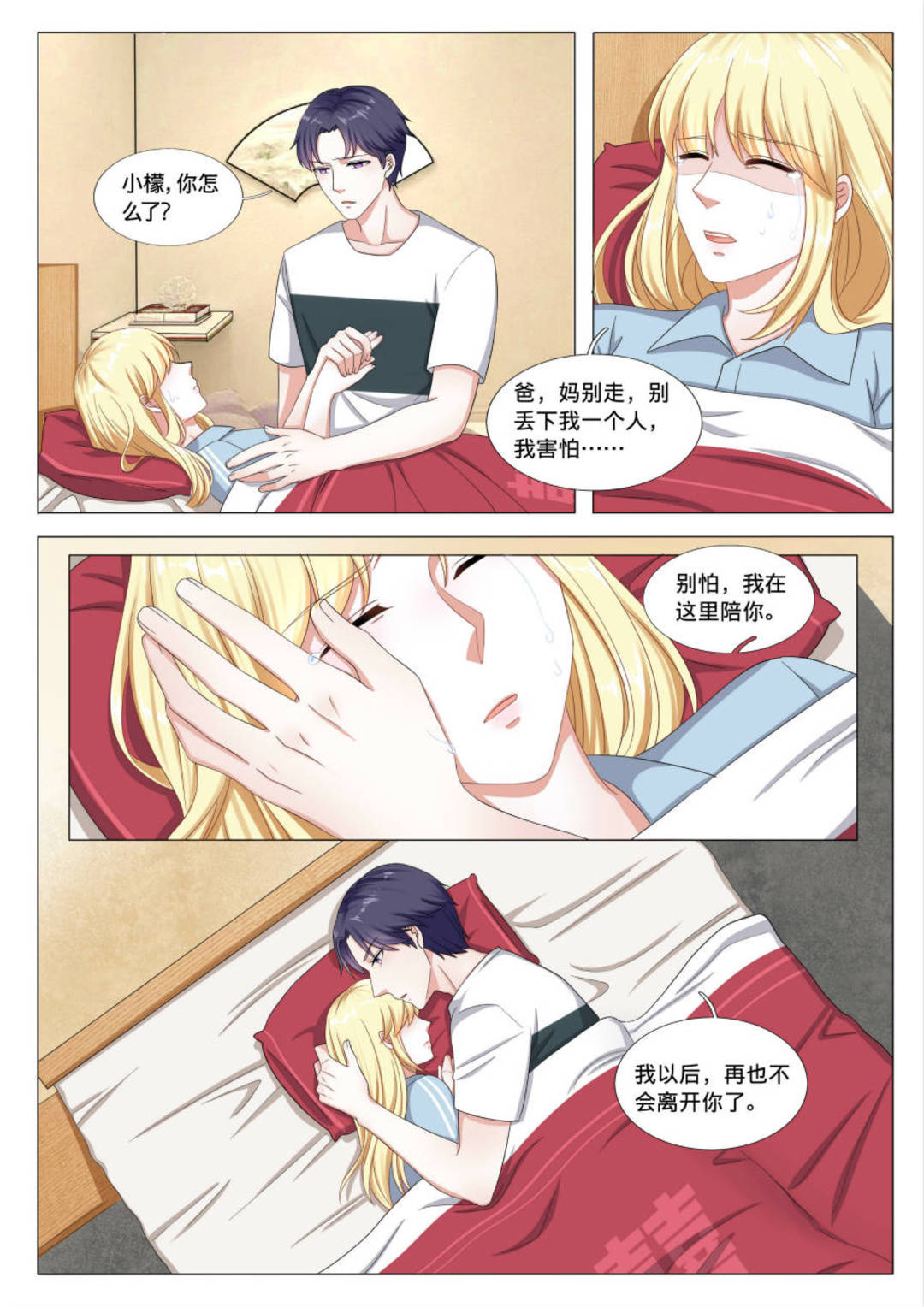 漫画图片