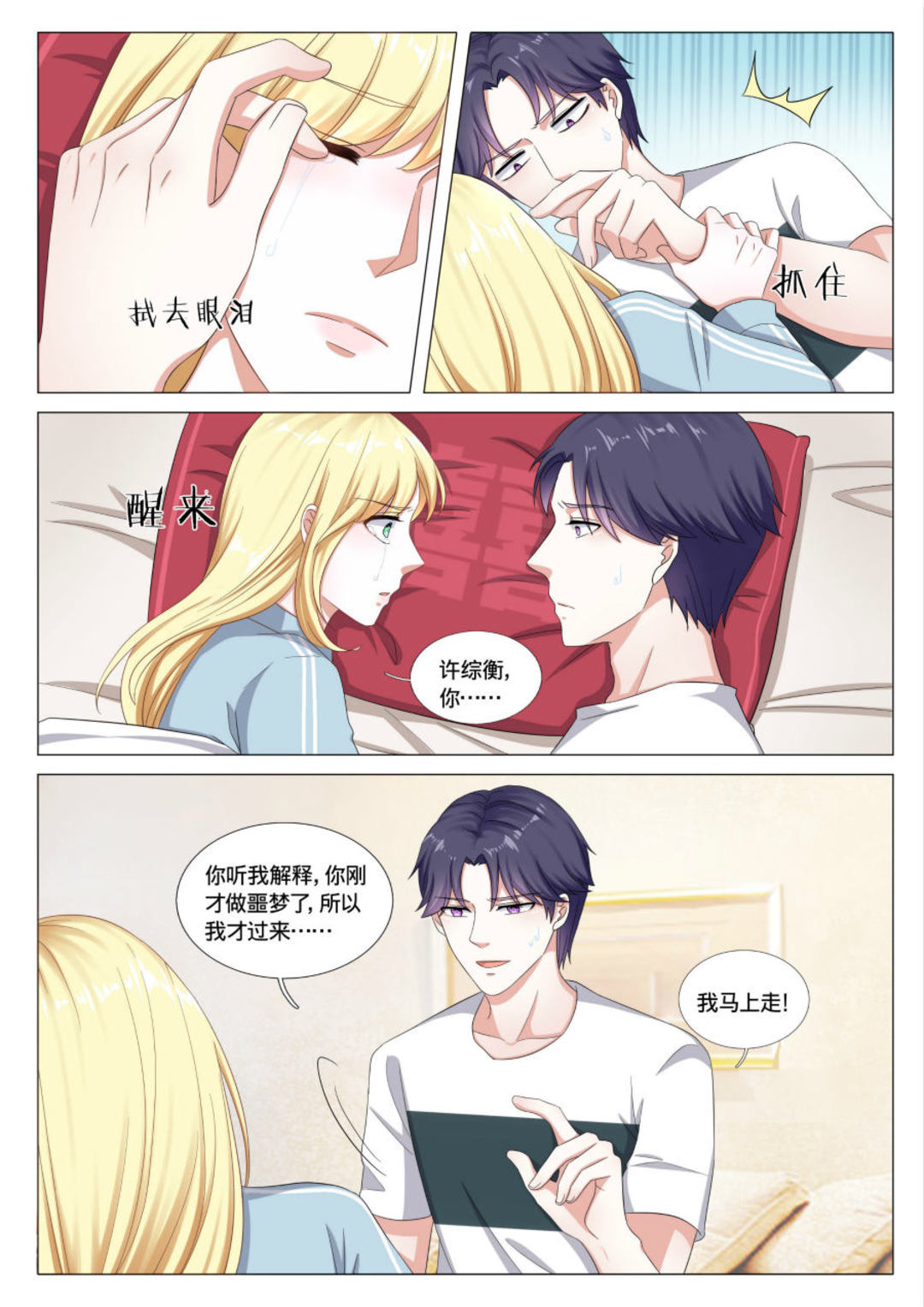 漫画图片