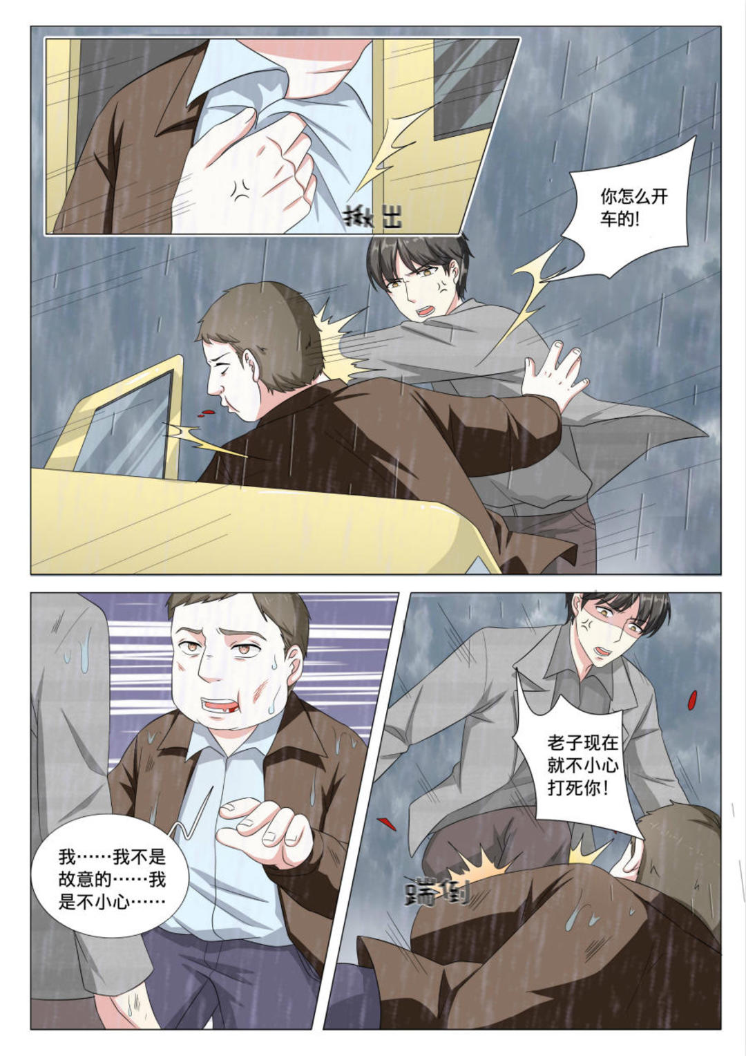 漫画图片