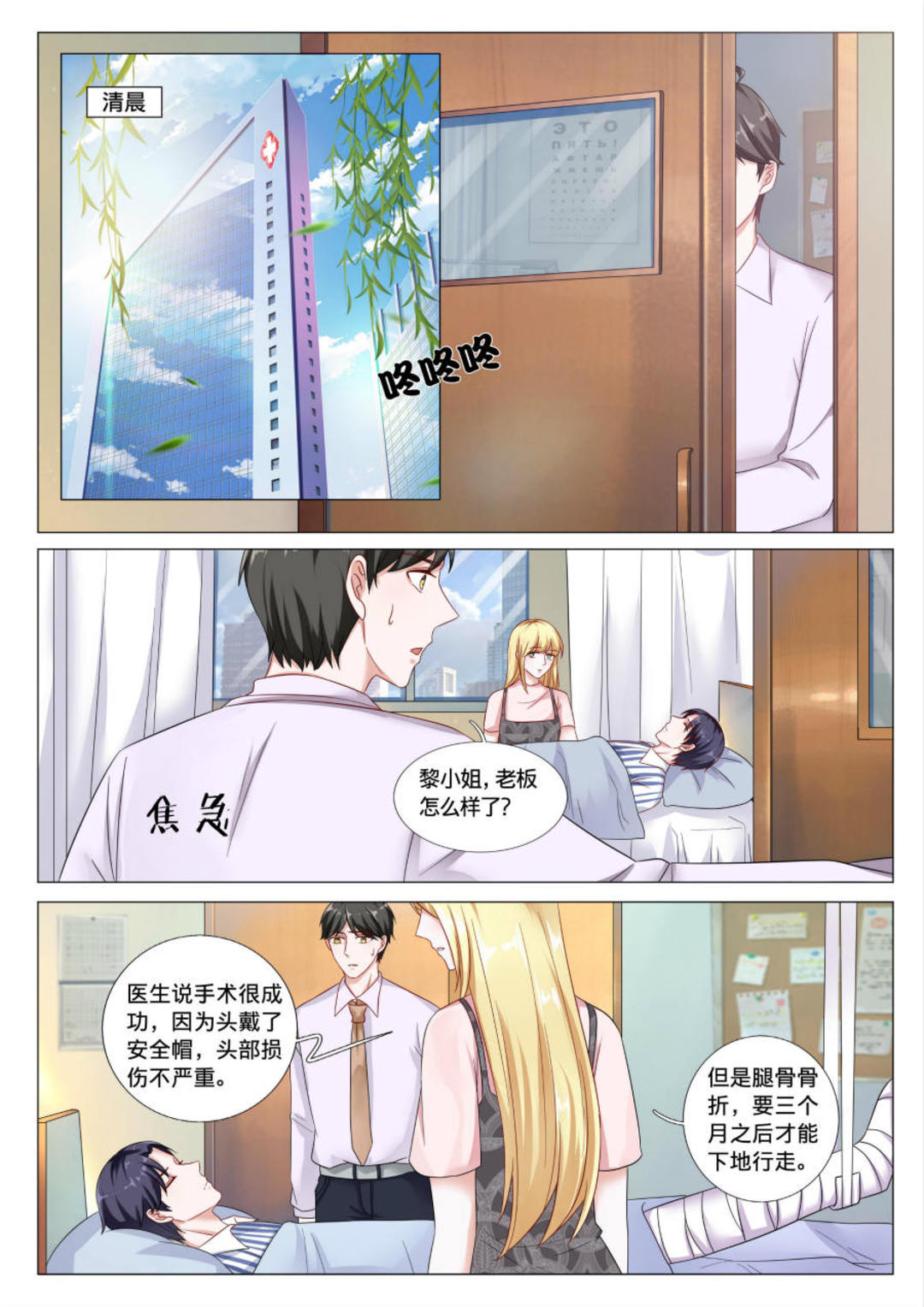 漫画图片