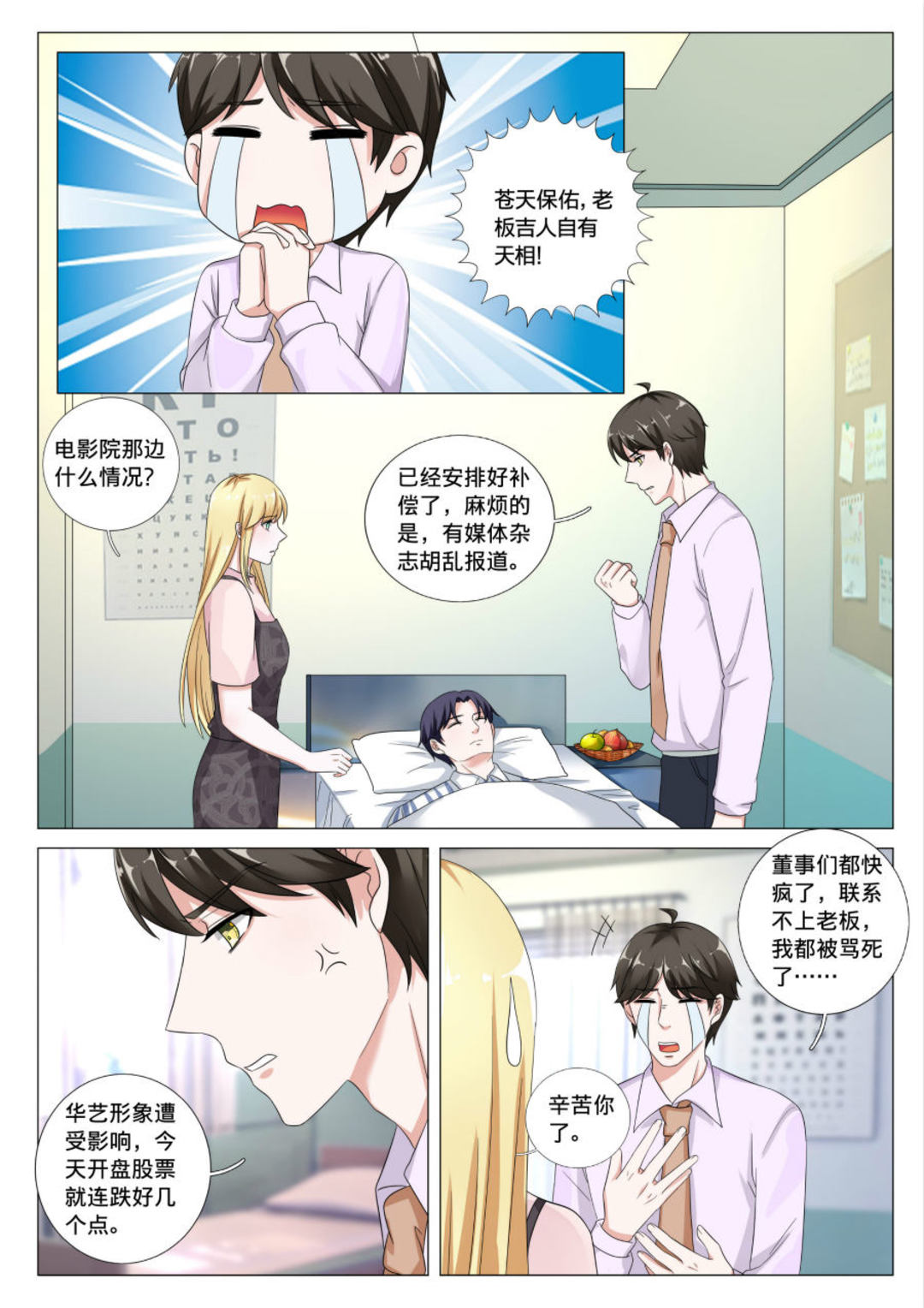 漫画图片