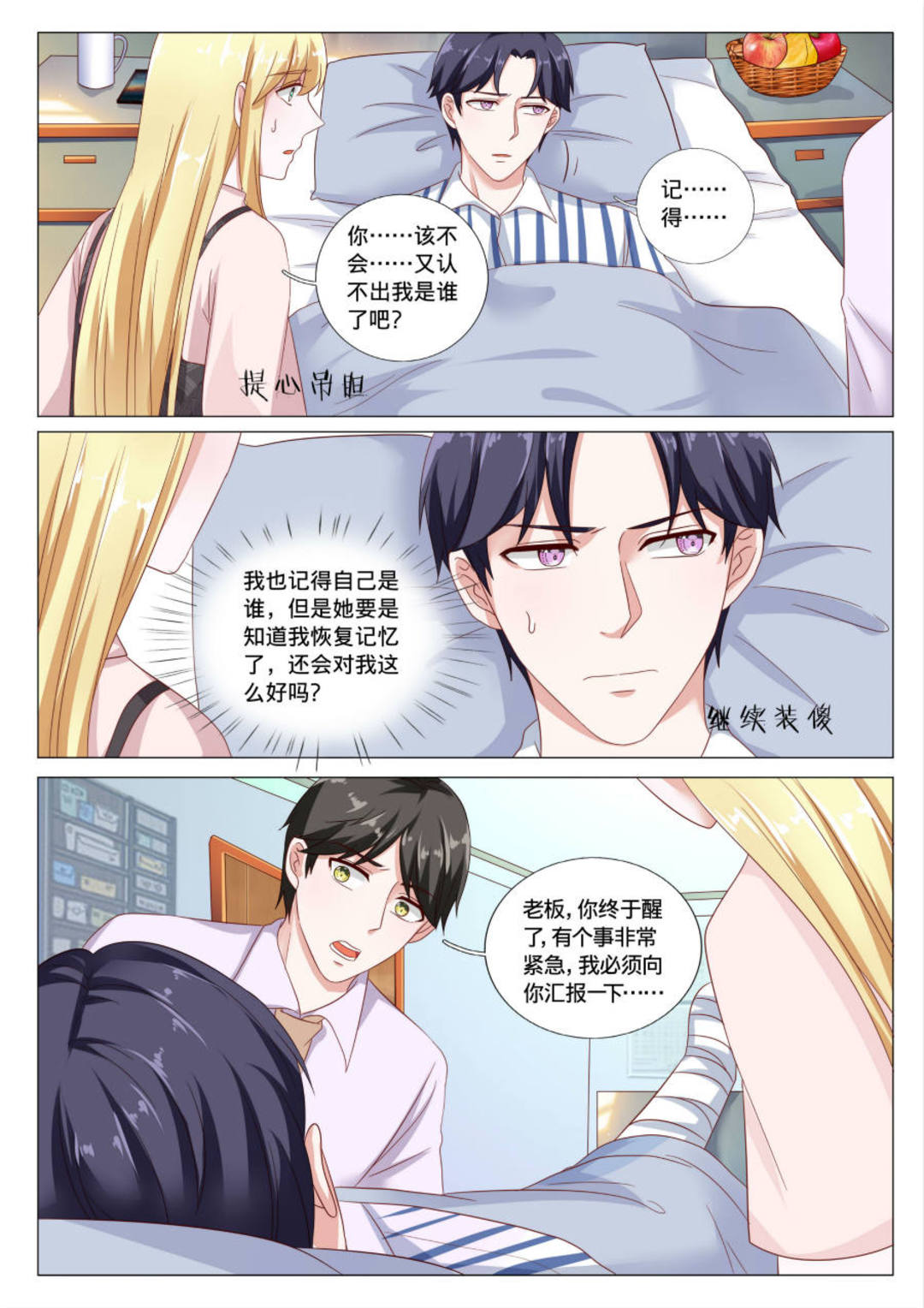 漫画图片