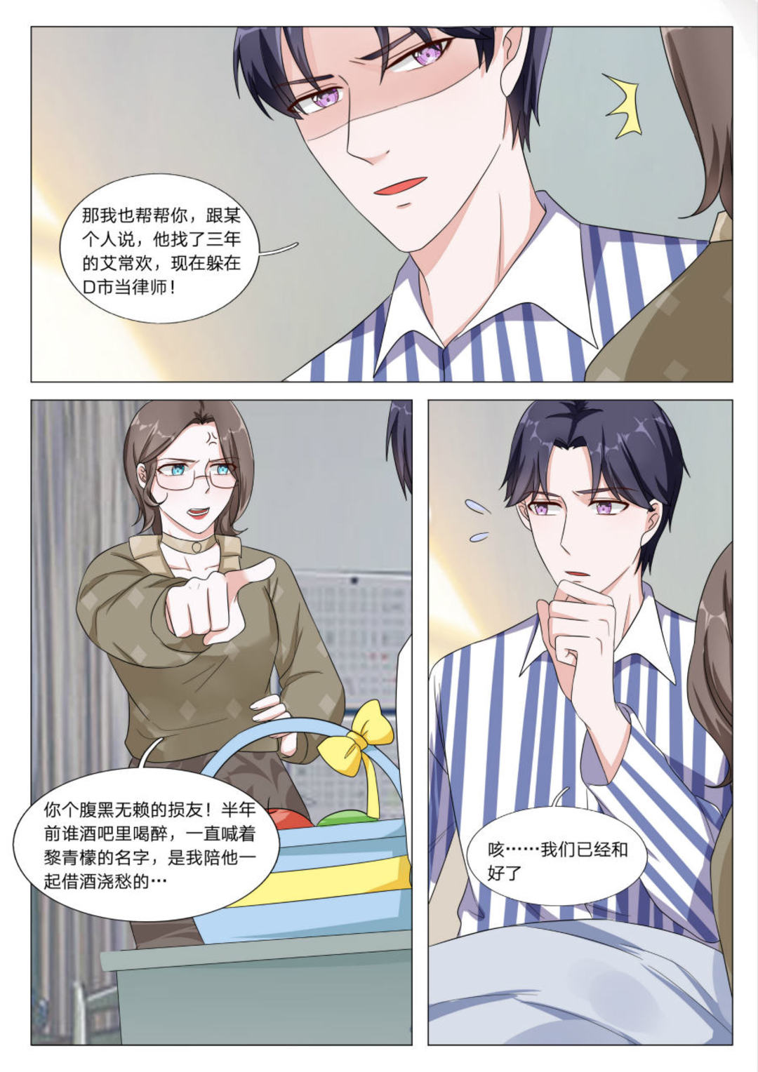 漫画图片