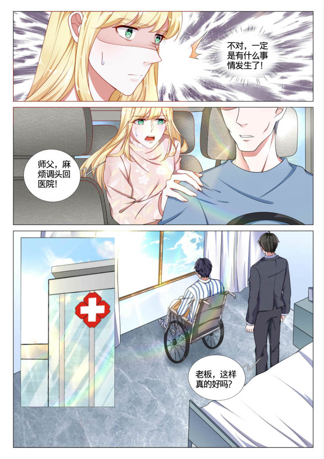 漫画图片