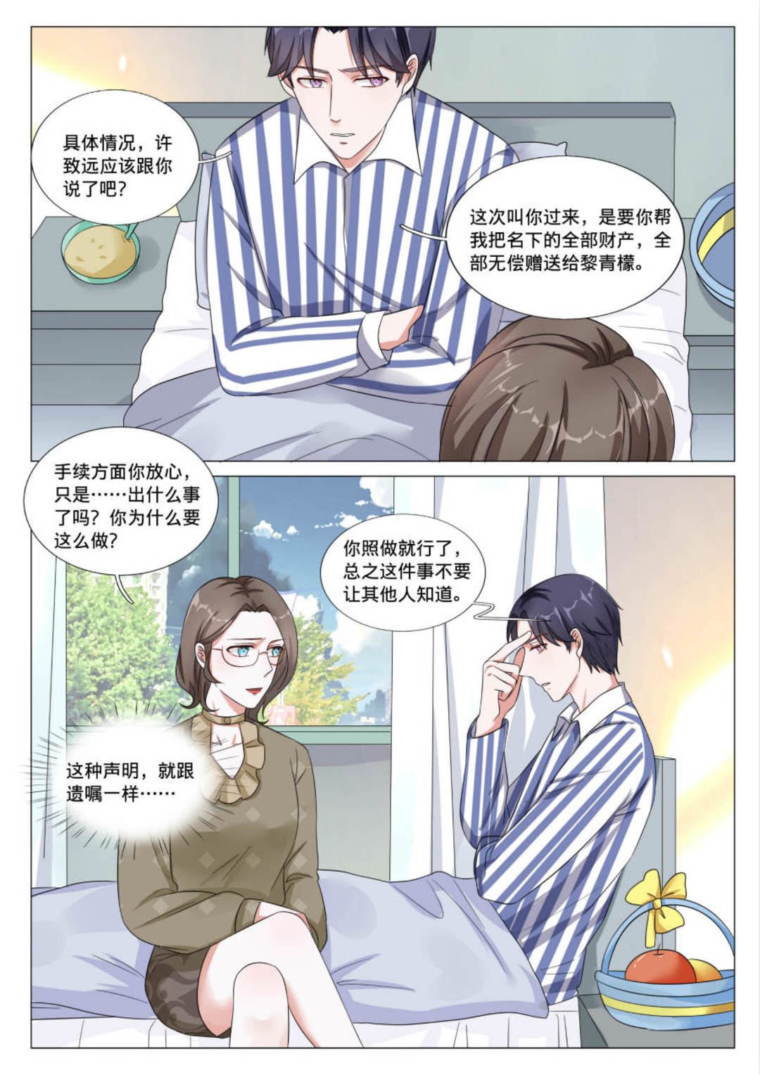 漫画图片