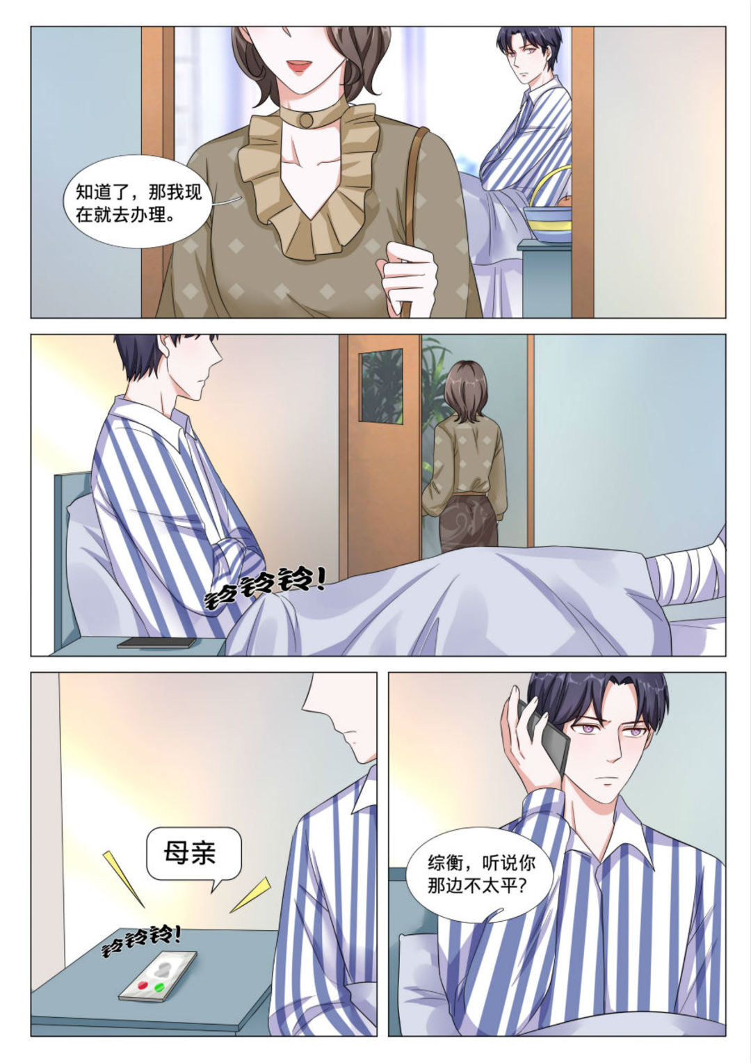 漫画图片