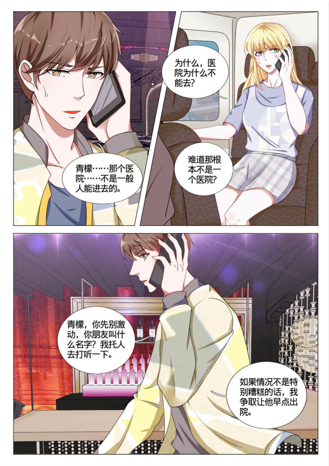 漫画图片