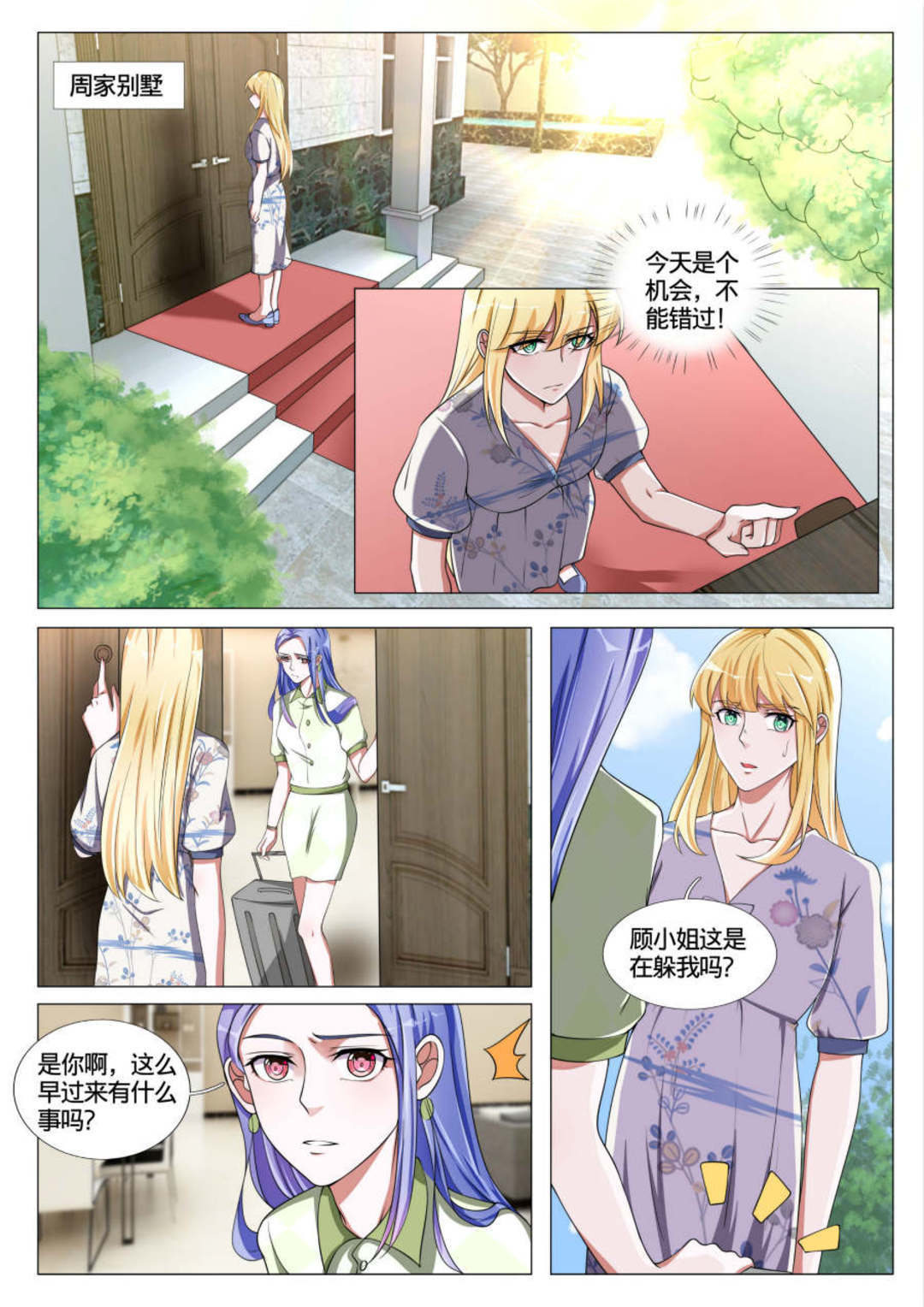 漫画图片
