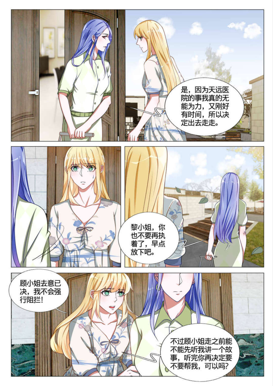 漫画图片