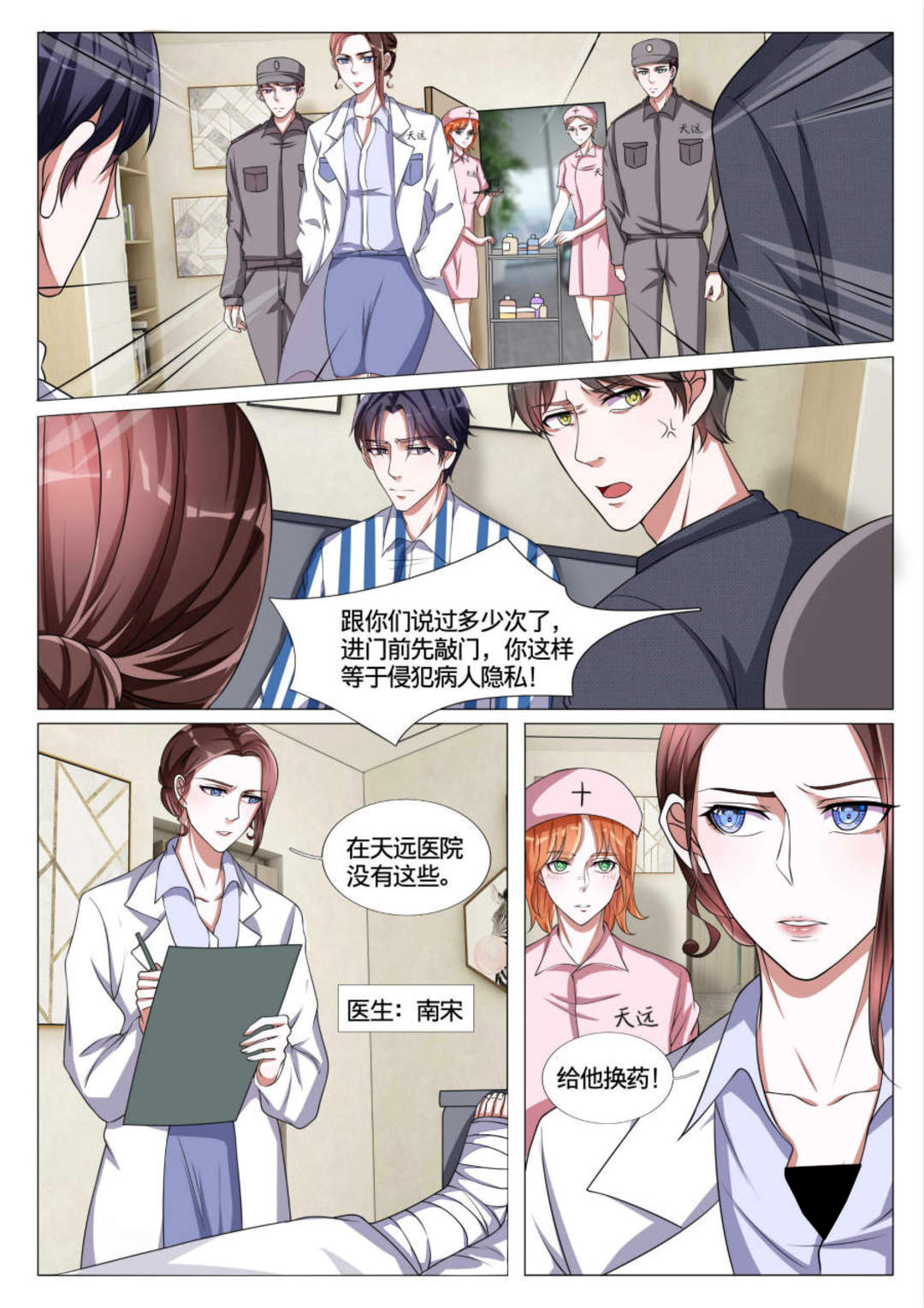 漫画图片