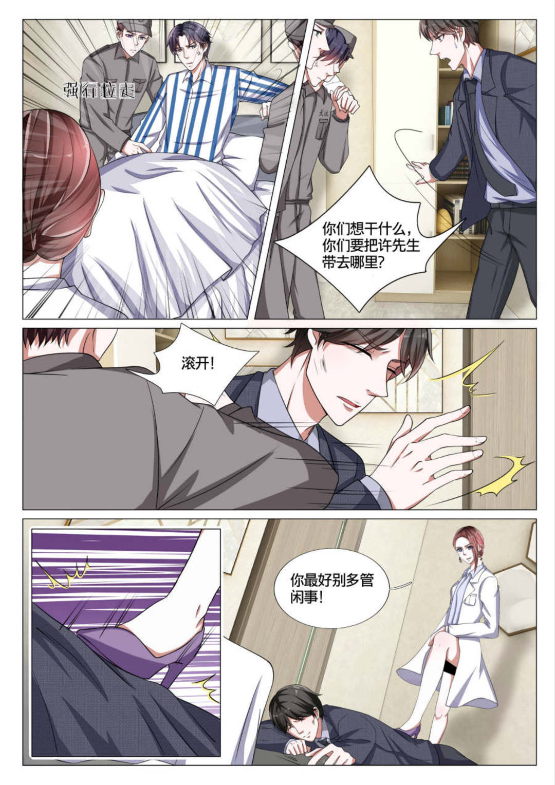 漫画图片