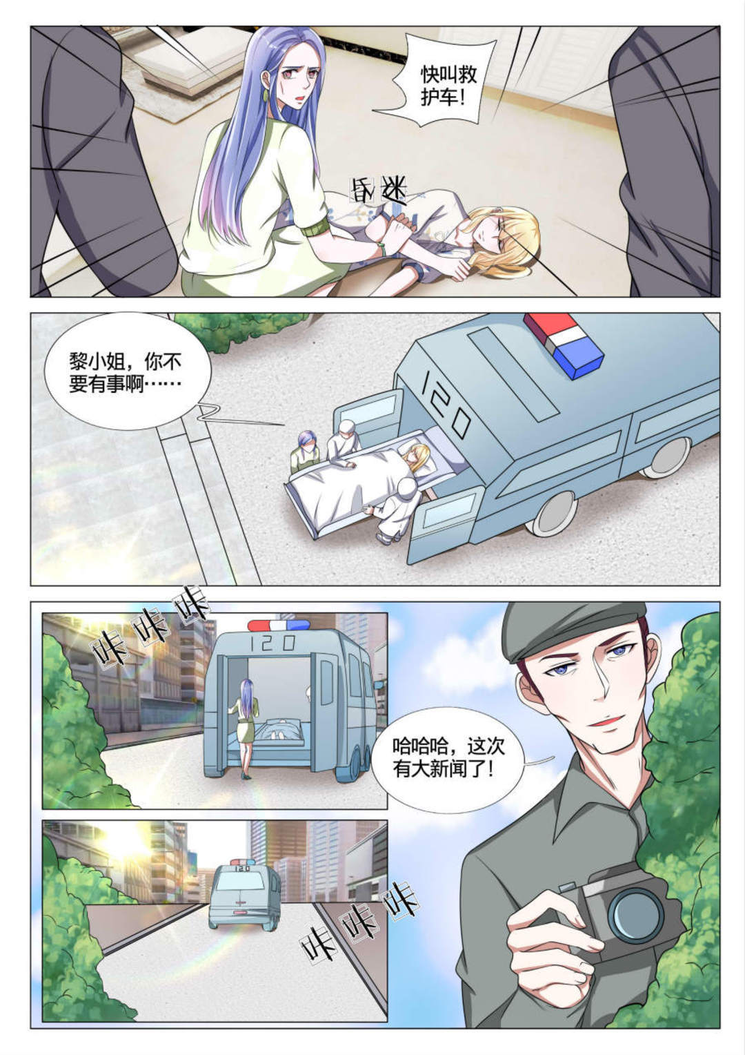 漫画图片
