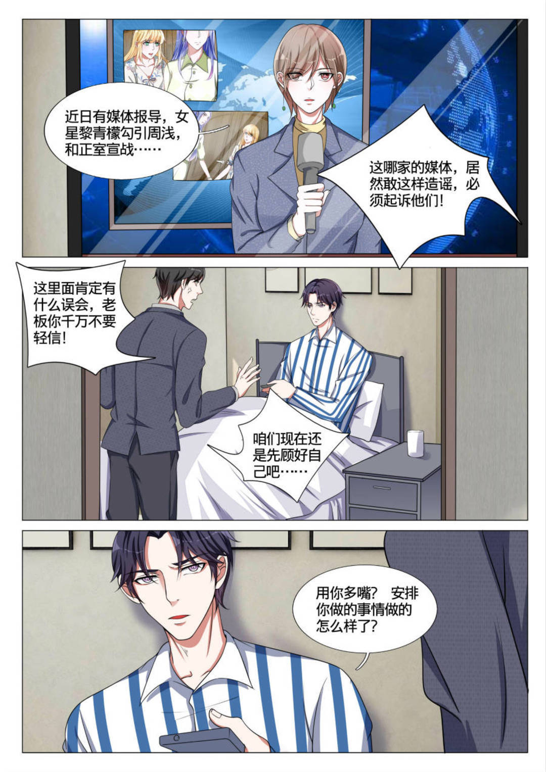漫画图片