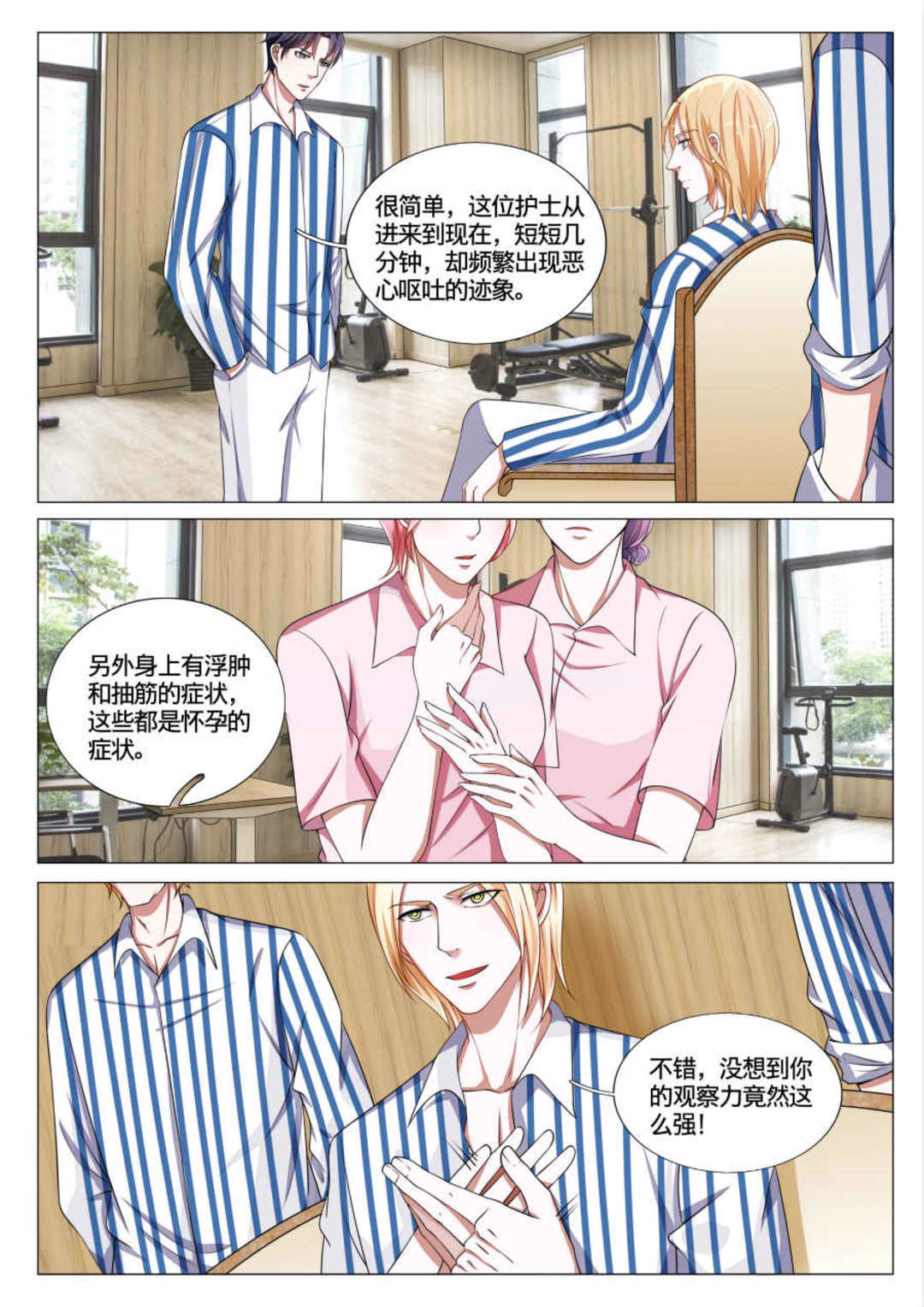 漫画图片