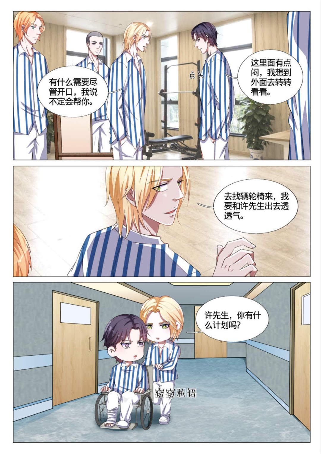 漫画图片