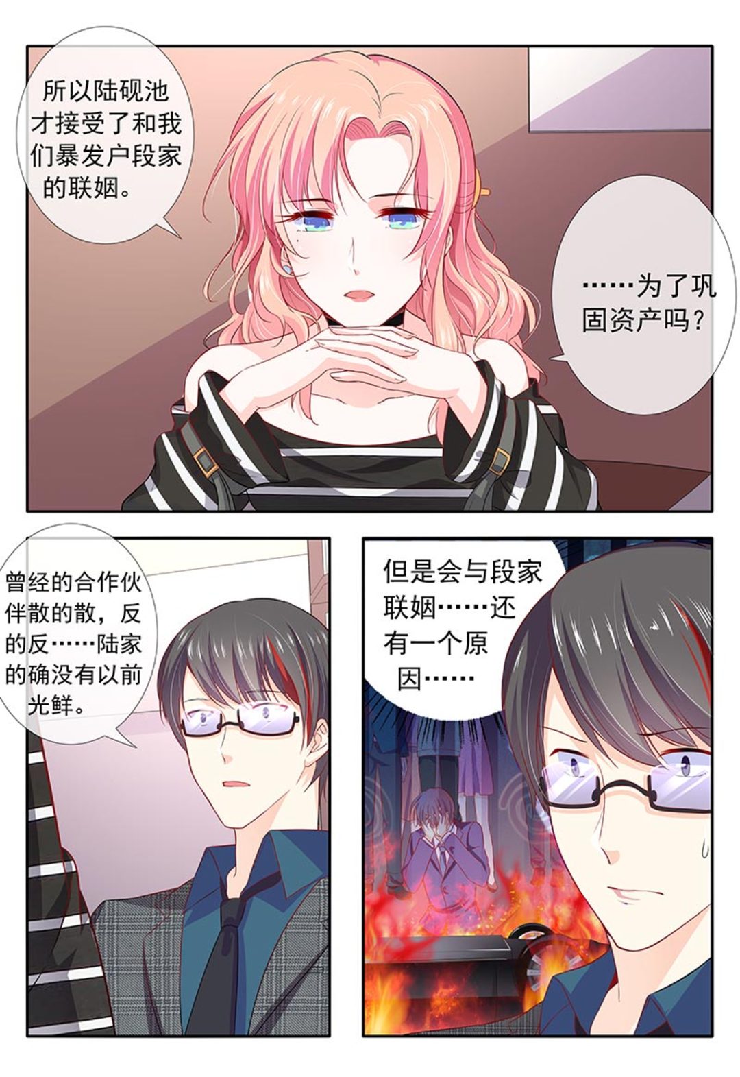漫画图片