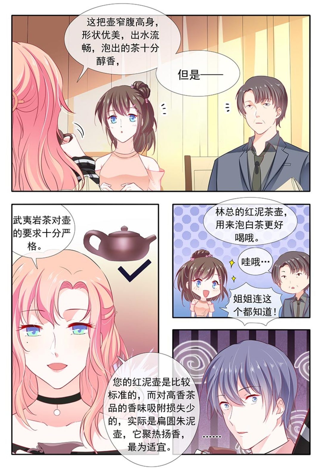 漫画图片