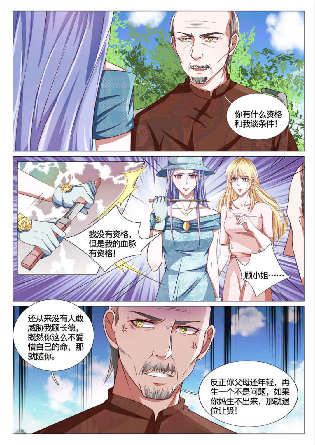 漫画图片