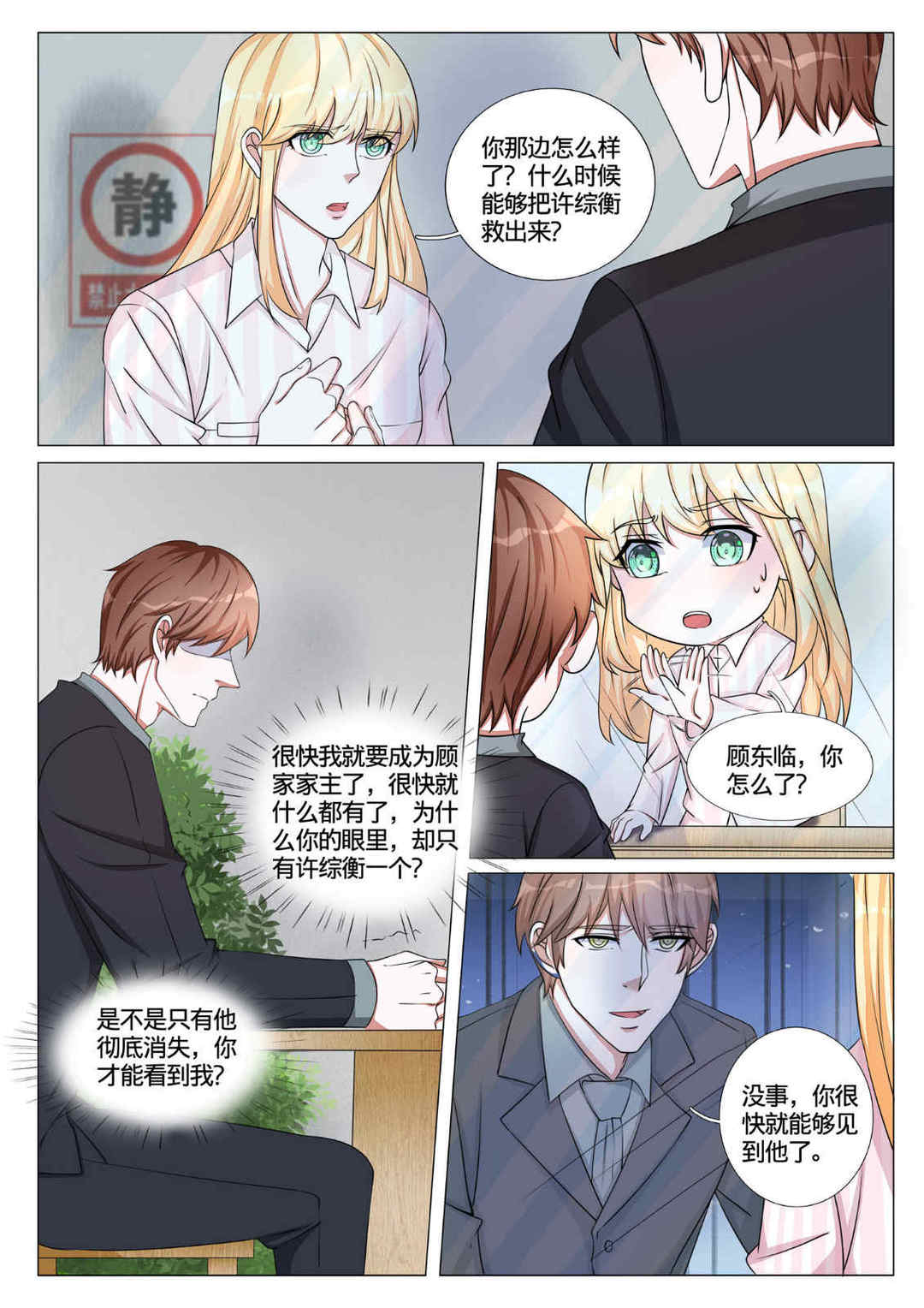 漫画图片