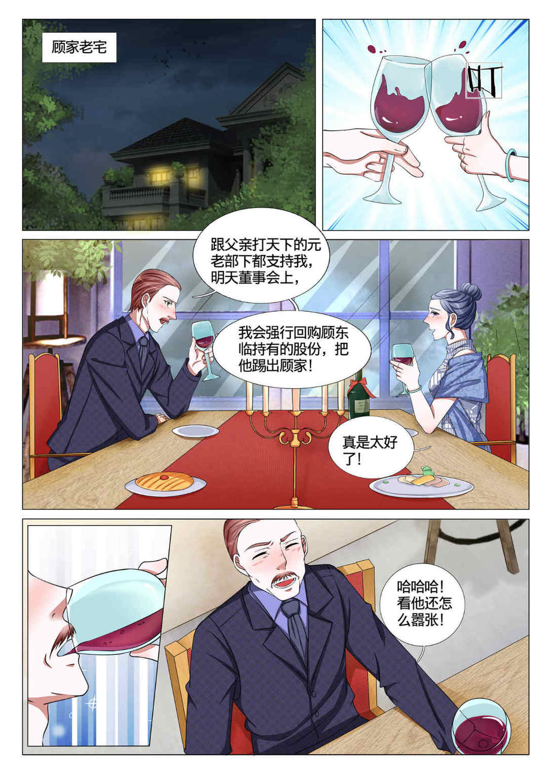 漫画图片