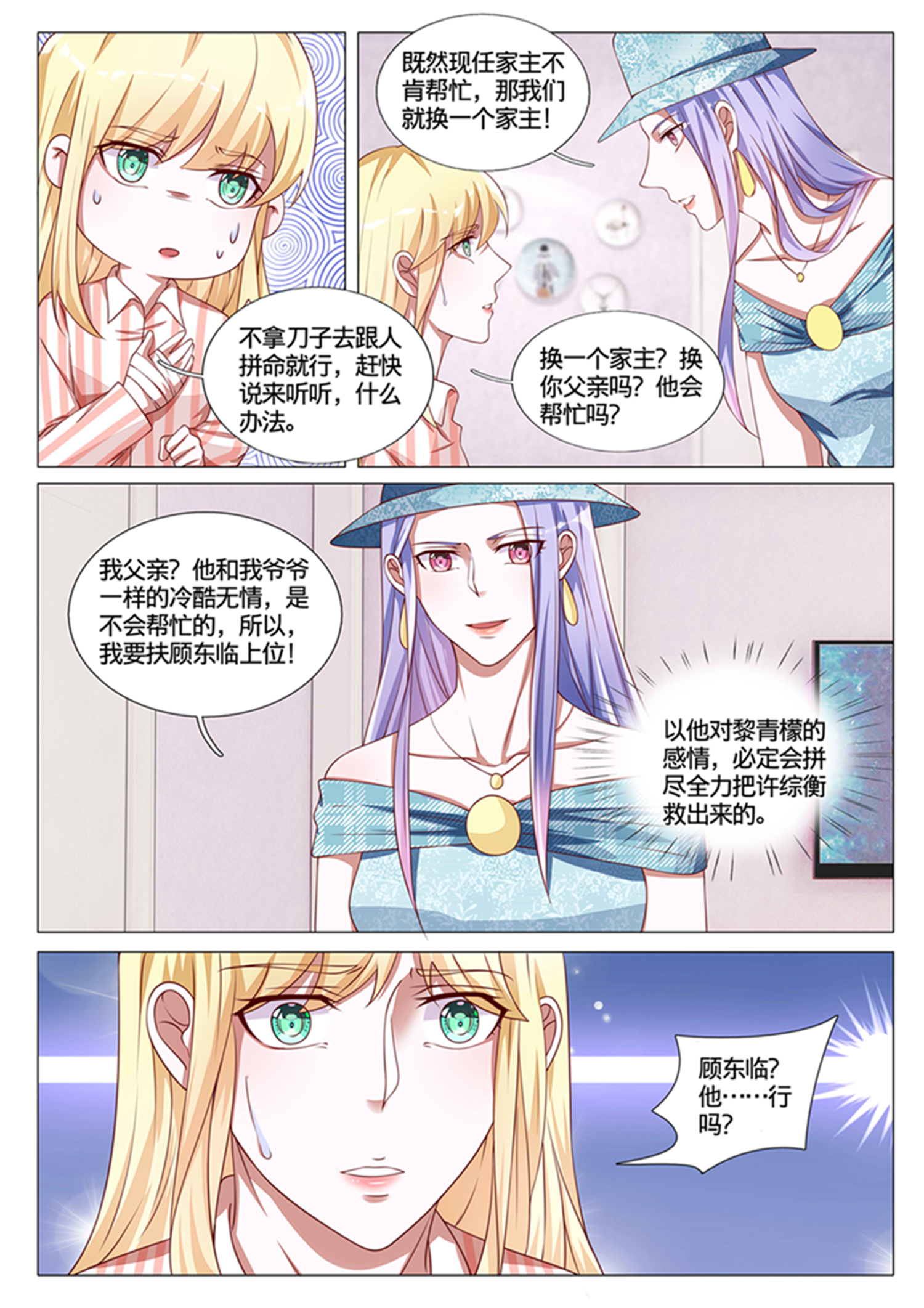 漫画图片
