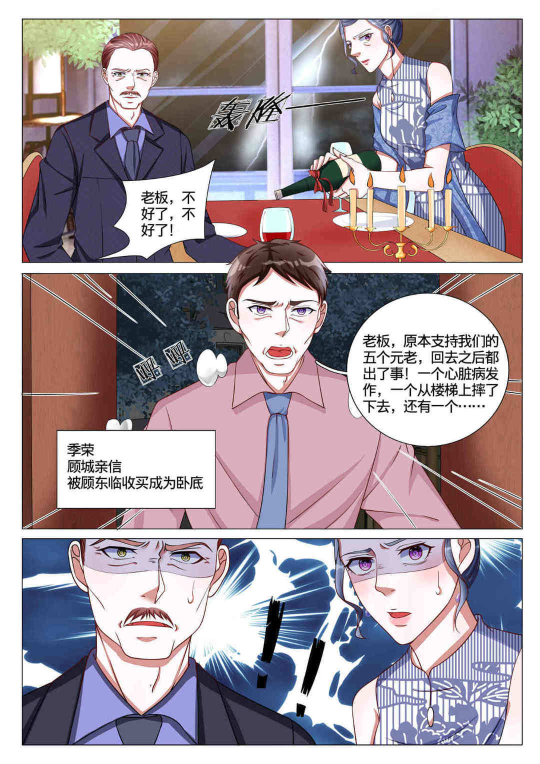 漫画图片