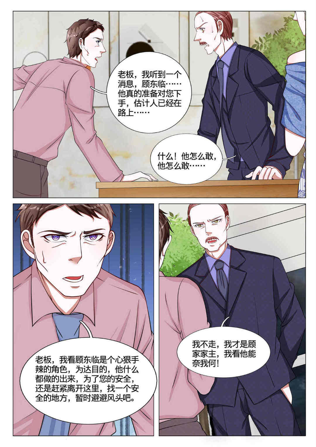 漫画图片
