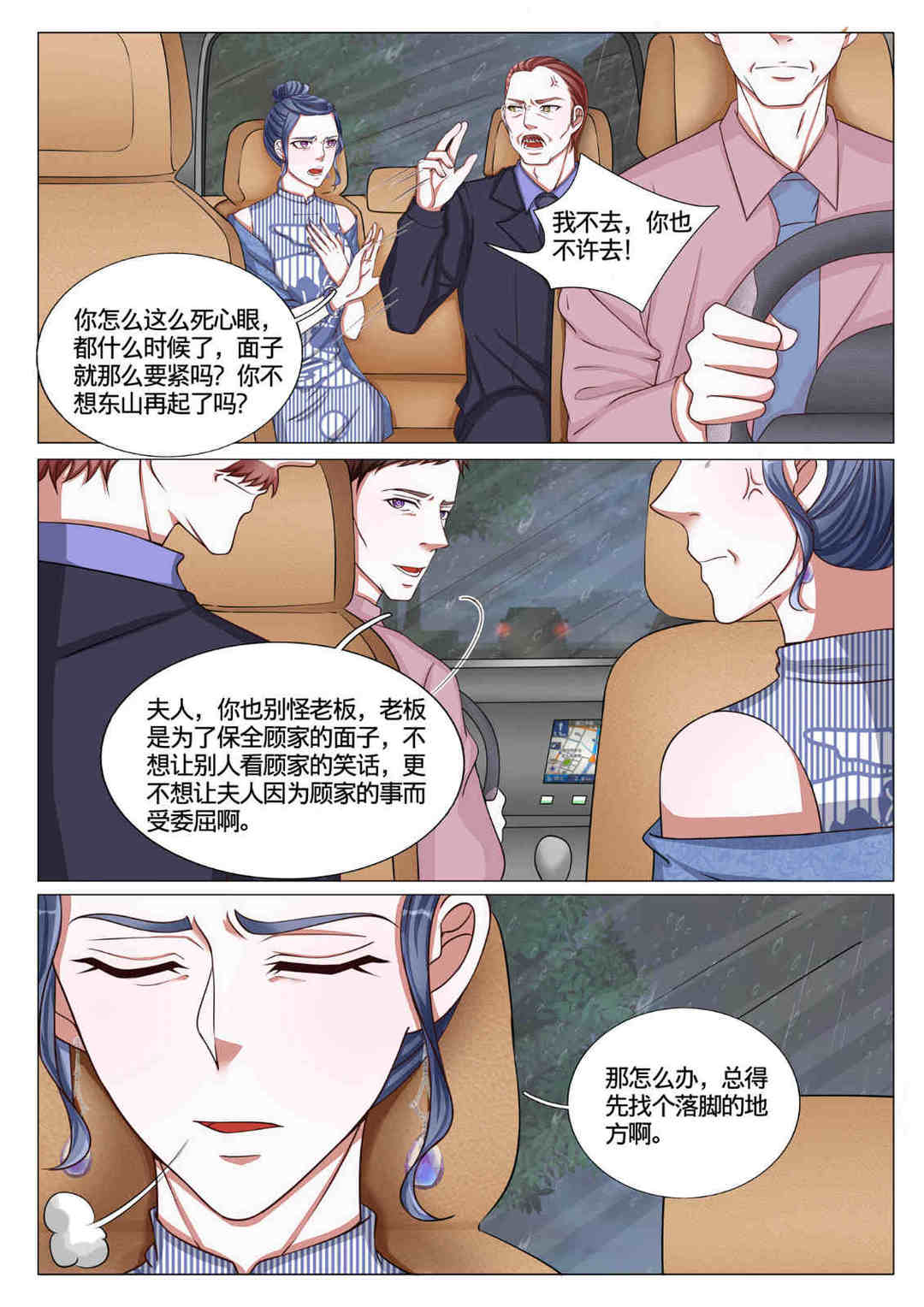 漫画图片