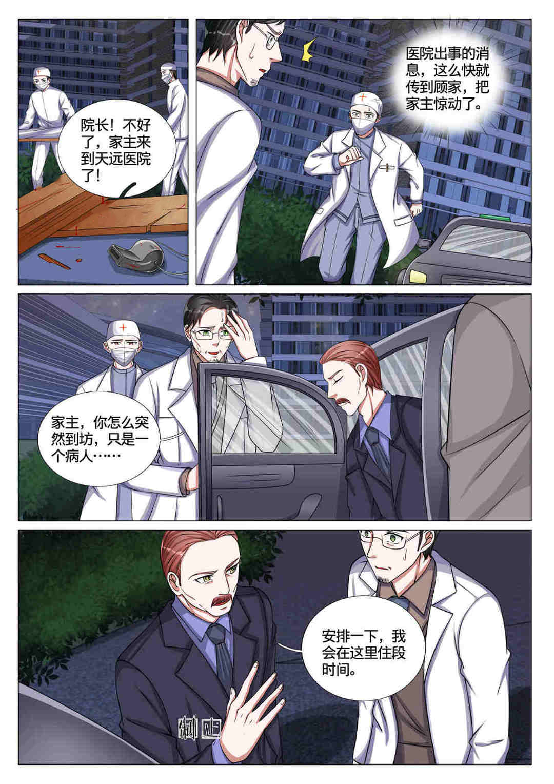 漫画图片