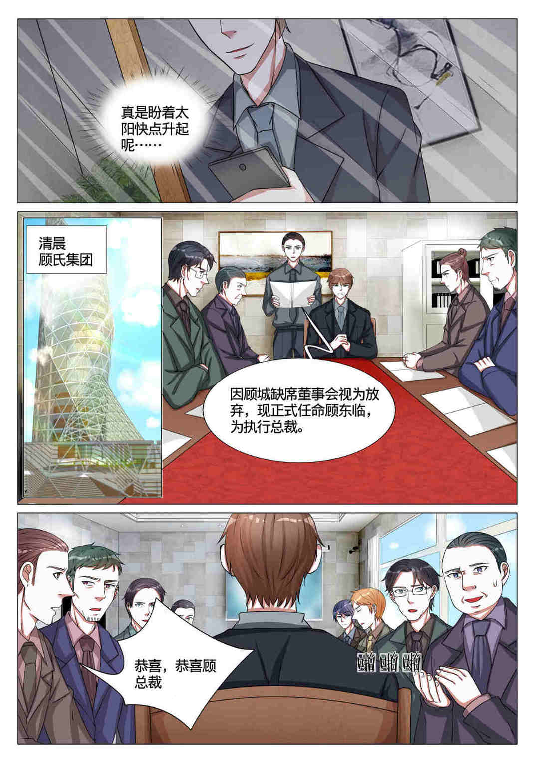 漫画图片
