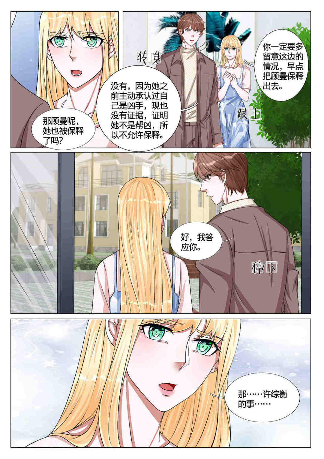 漫画图片