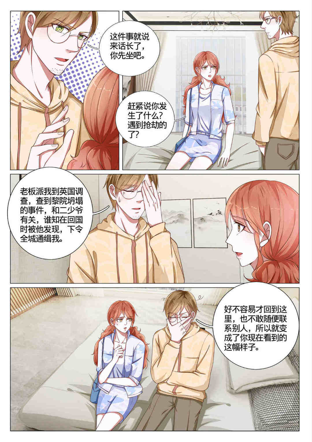 漫画图片