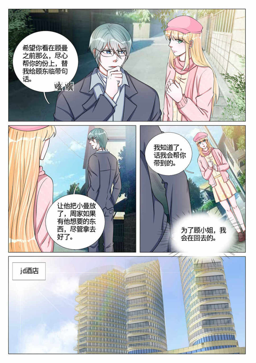 漫画图片