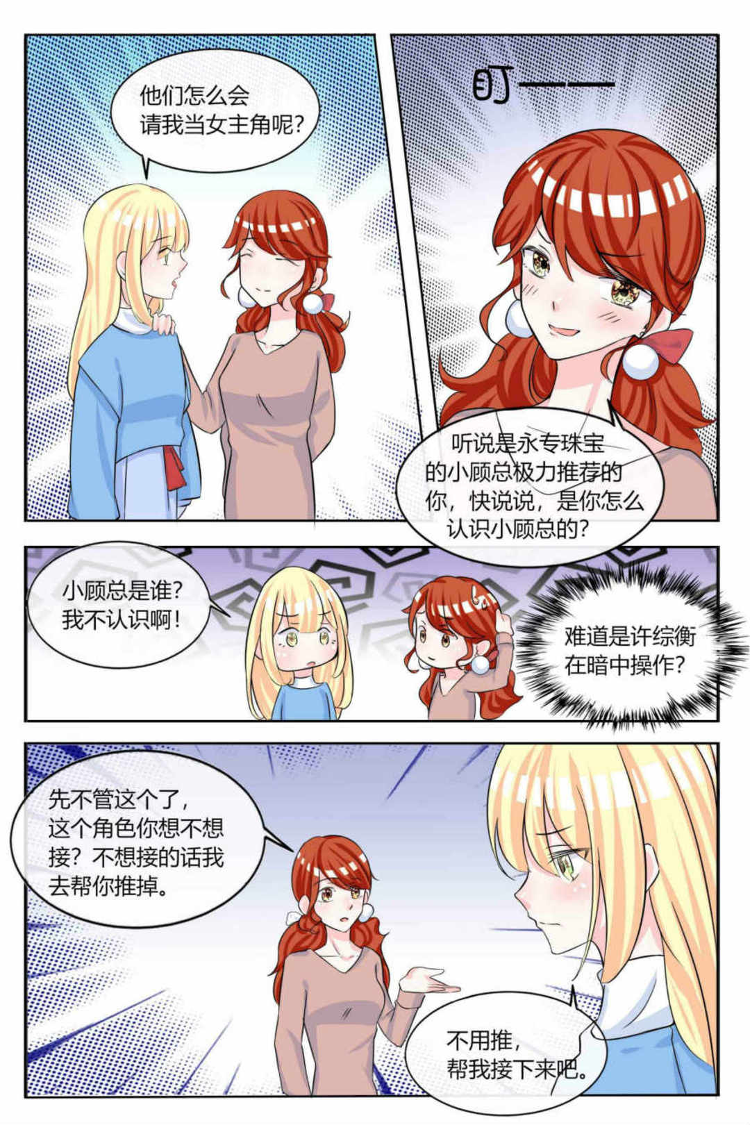 漫画图片