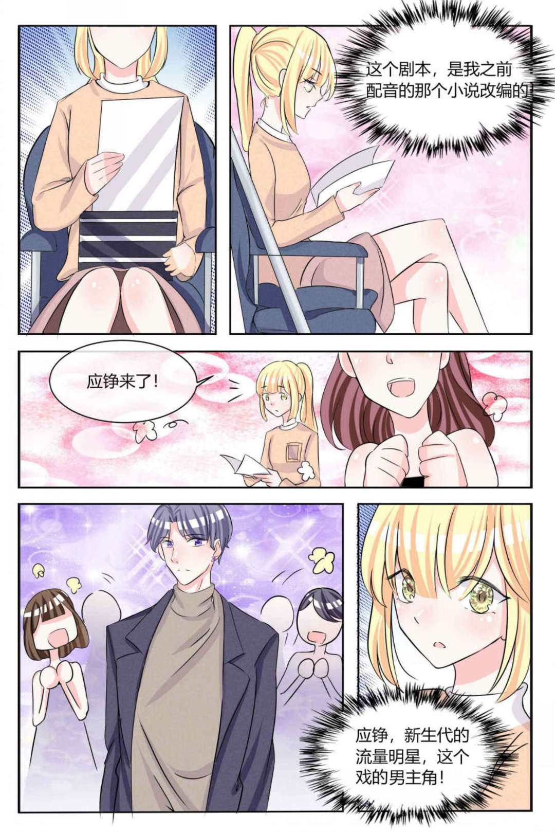 漫画图片